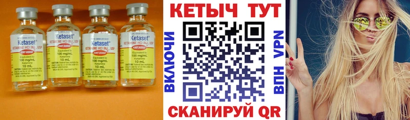 наркотики  Цимлянск  Кетамин VHQ 