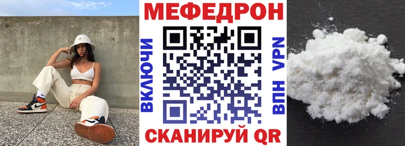 Меф мяу мяу  OMG сайт  Цимлянск 
