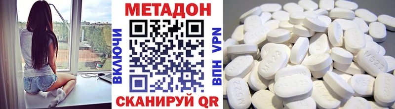 Метадон VHQ  закладка  Цимлянск 