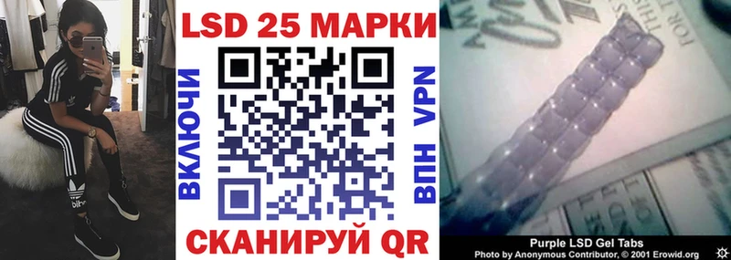 Марки 25I-NBOMe 1500мкг  Цимлянск 