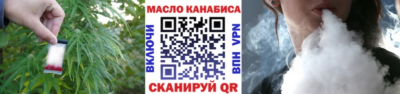 Дистиллят ТГК гашишное масло  Цимлянск 